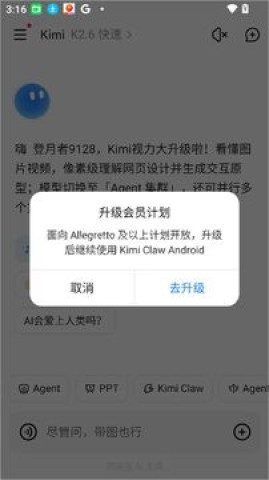 KimiClaw 第2张图