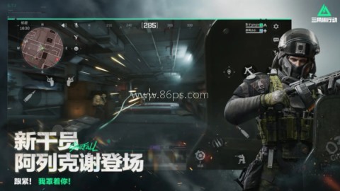 三角洲行动代号c
