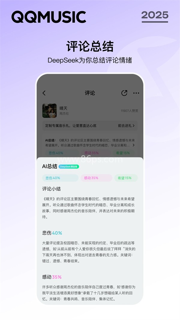 qq音乐谷歌play版