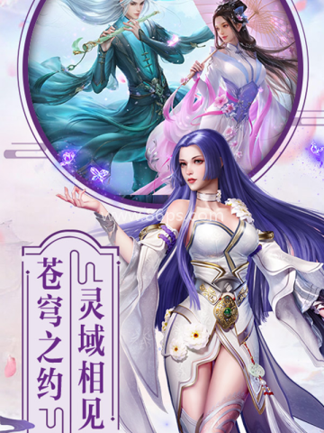 蓬莱仙诀 蓬莱仙诀