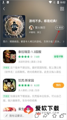好游好爆app 第16张图