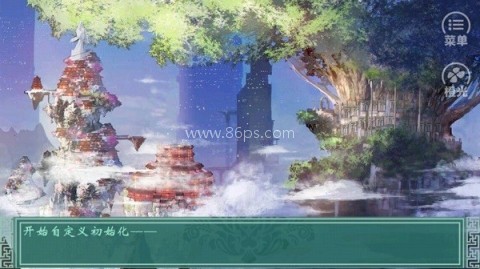 千秋万代家 千秋万代家
