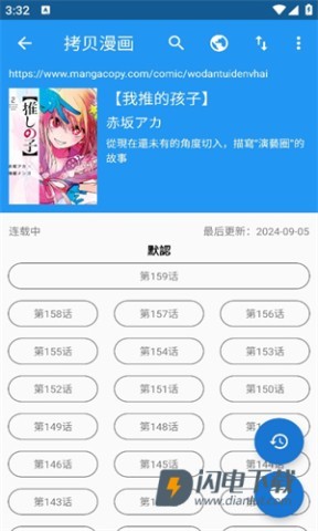 Cimoc漫画
