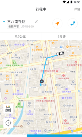 蓝滴出行司机端