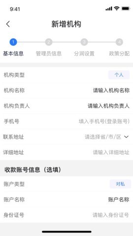 中付合作伙伴