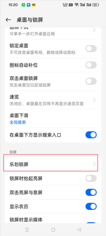 乐划锁屏 第1张图