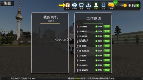 公交公司模拟国际服 第7张图