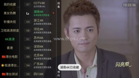 锋云直播 第3张图