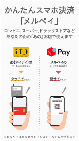 mercari