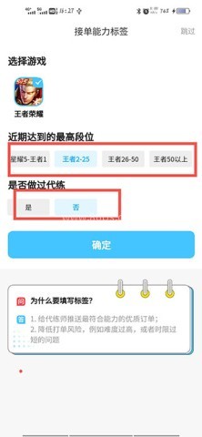 代练丸子平台