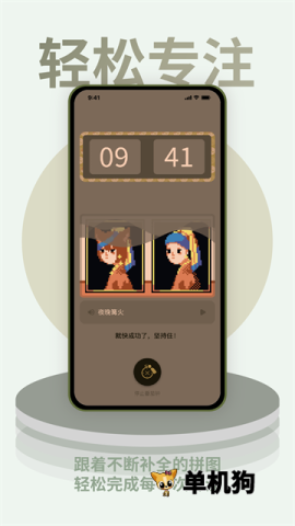 色采时钟 色采时钟