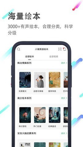小猪英语