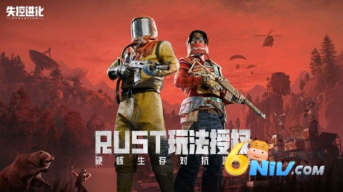 失控进化2025最新版本