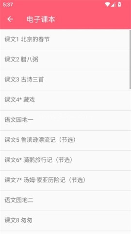 六年级下册语文助手