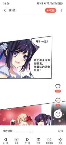 韩漫家 第3张图