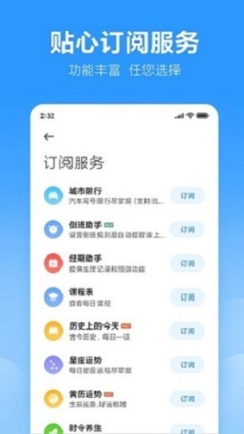 小米日历app旧版