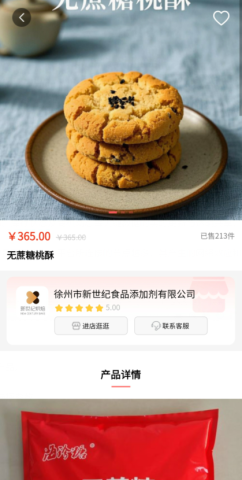 荟聚商 第2张图