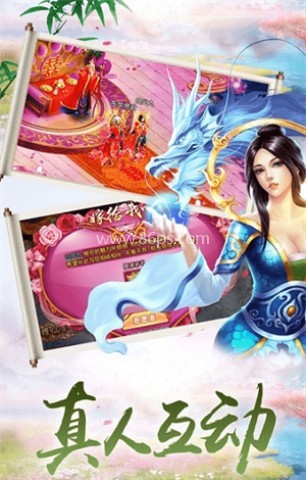 缥缈仙路变态版 第1张图