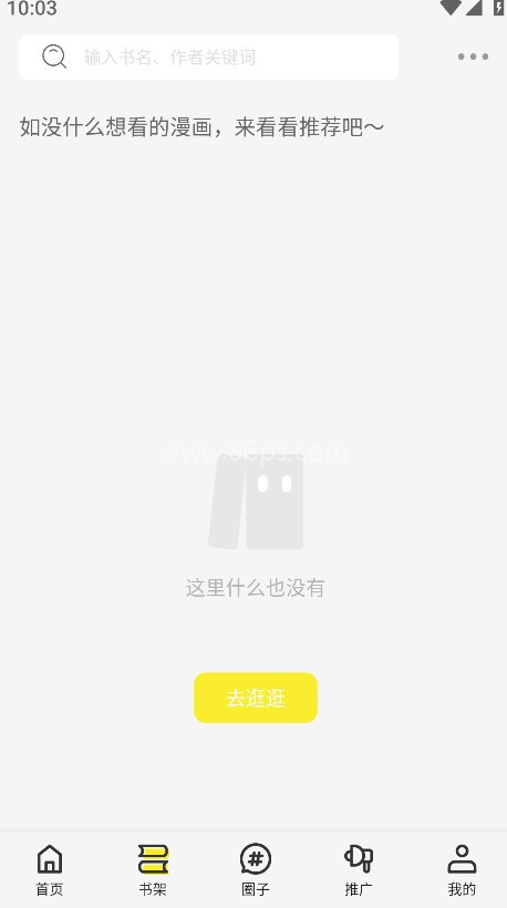 轻图馆 轻图馆