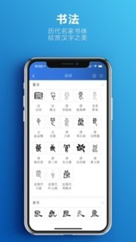 辞海 辞海