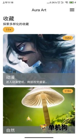 AuraArt壁纸 AuraArt壁纸