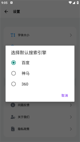 BOBO浏览器海外版