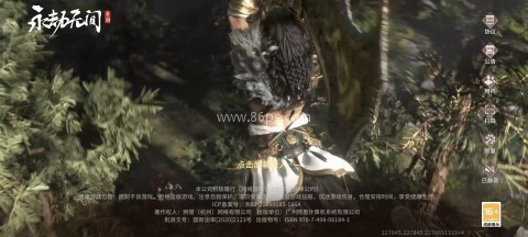 永劫无间网易版 永劫无间网易版