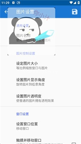 创游绘画辅助器