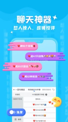 KK键盘无广告版 KK键盘无广告版