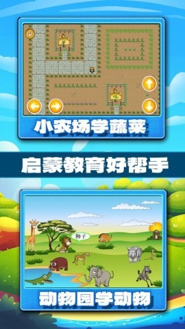 宝宝学习认知 第2张图