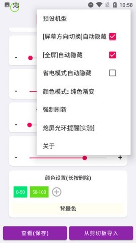 EnergyRing电量指示环