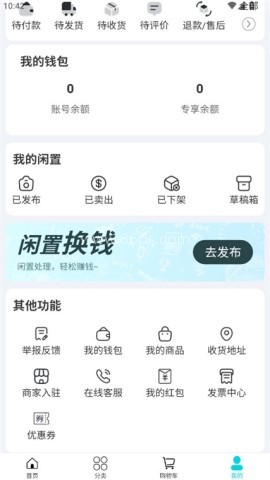 爱齿商城 第2张图