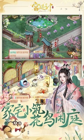 宫廷计vivo版