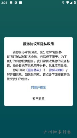 老人小孩安全守护