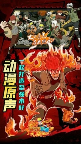 画符吧忍者