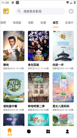 哐哐追剧