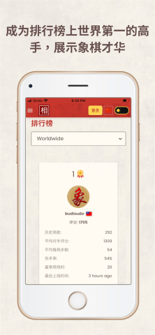 相弈象棋
