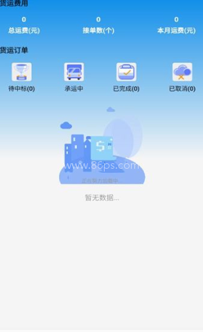 卡运鸿司机端