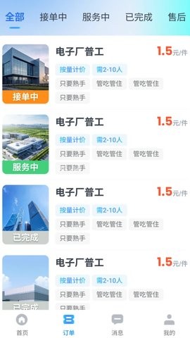点点灵工