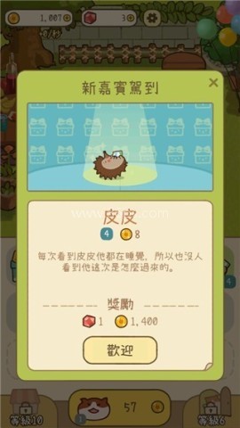 米可的派对 第3张图
