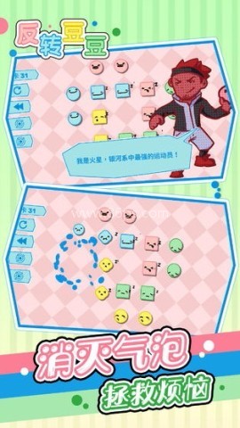 反转豆豆 反转豆豆