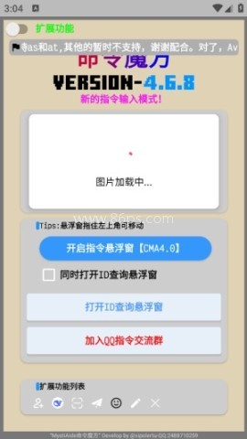 我的世界命令魔方