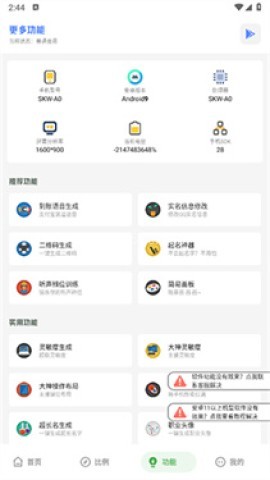 沐辞画质助手 沐辞画质助手