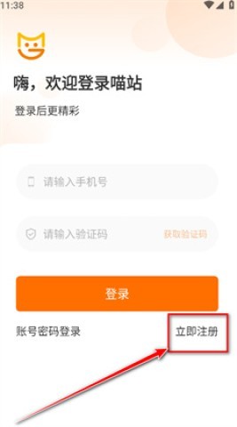 喵站巴枪版 喵站巴枪版