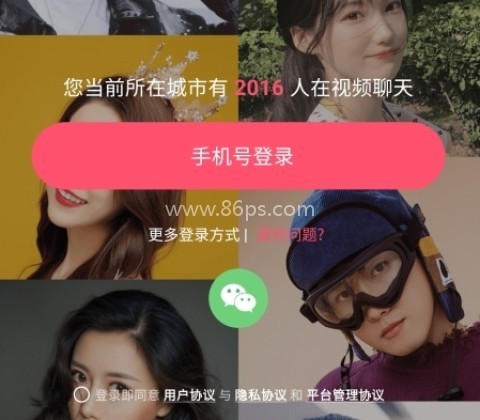 良遇聊天 第2张图