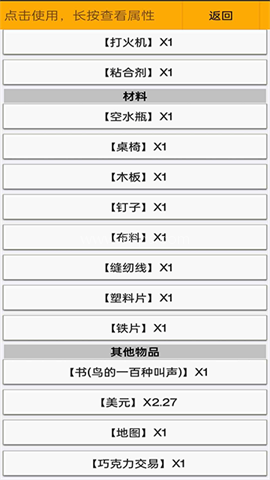 幸存者传染病