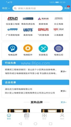 电梯之家 第1张图