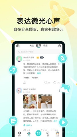 Soul旧版本安装包