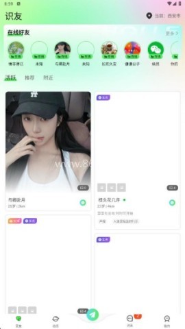 识友 第4张图
