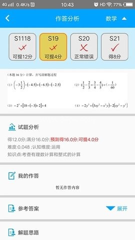 易软教育通平台